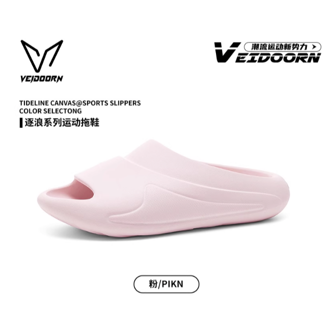 《4AM寅選》 Veidoorn維動 逐浪 運動拖鞋 新品 拖鞋 增高 運動 籃球 拖鞋男 運動拖鞋 防滑 防水 室外-規格圖6