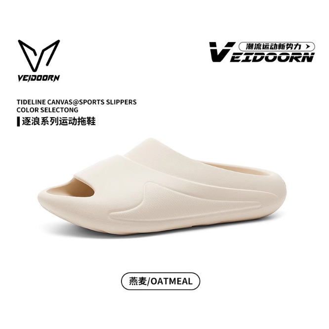 《4AM寅選》 Veidoorn維動 逐浪 運動拖鞋 新品 拖鞋 增高 運動 籃球 拖鞋男 運動拖鞋 防滑 防水 室外-規格圖6