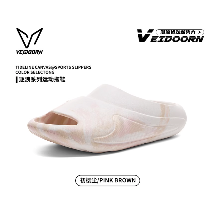 《4AM寅選》 Veidoorn維動 逐浪 運動拖鞋 新品 拖鞋 增高 運動 籃球 拖鞋男 運動拖鞋 防滑 防水 室外-規格圖6