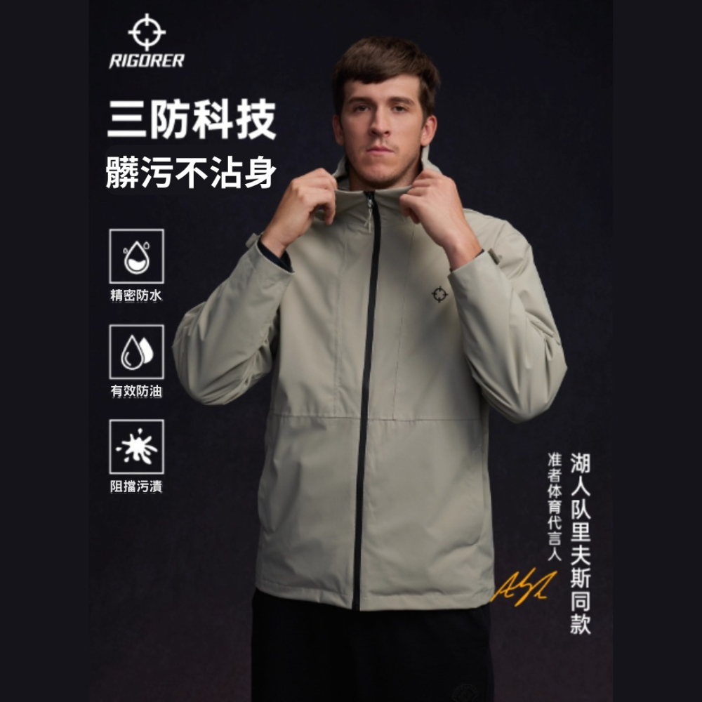 《4AM寅選》 Rigorer準者 AR代言衝鋒外套 Austin Reaves 湖人 Lakers 防水 透氣NBA-細節圖2