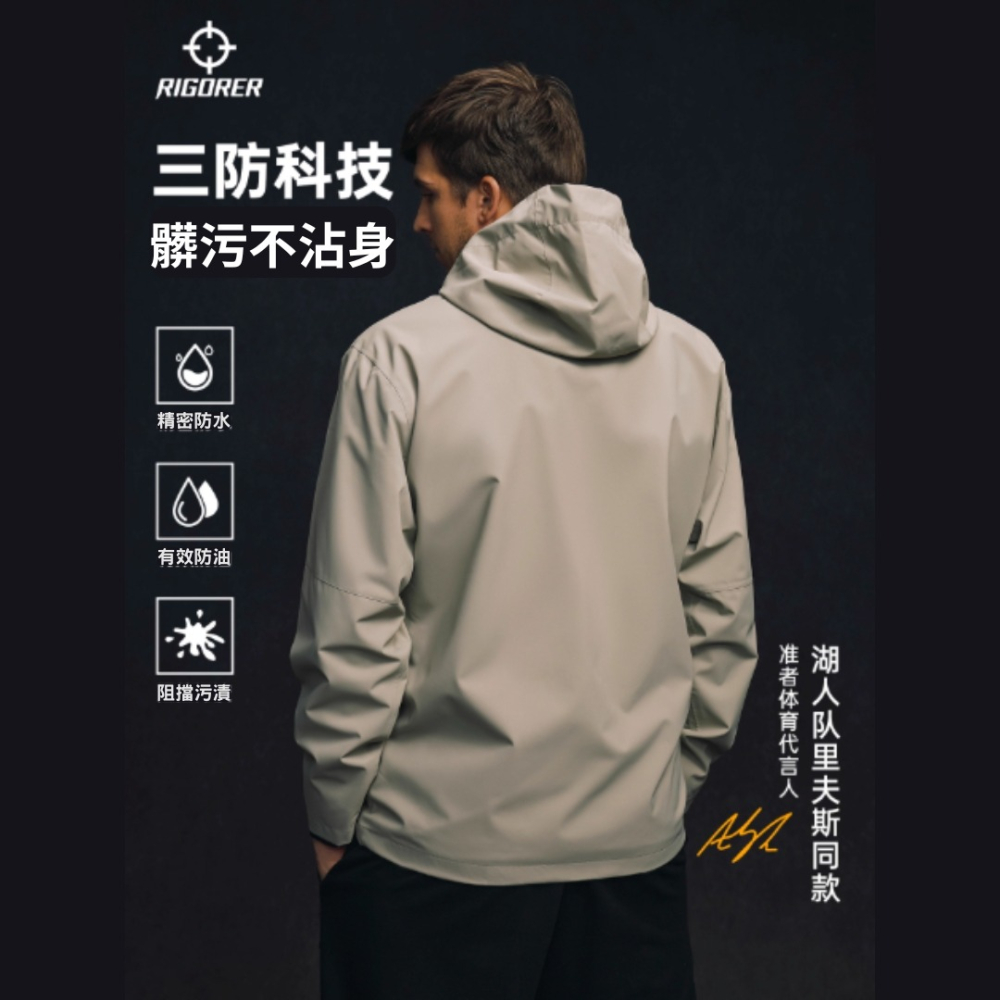 《4AM寅選》 Rigorer準者 AR代言衝鋒外套 Austin Reaves 湖人 Lakers 防水 透氣NBA-細節圖3