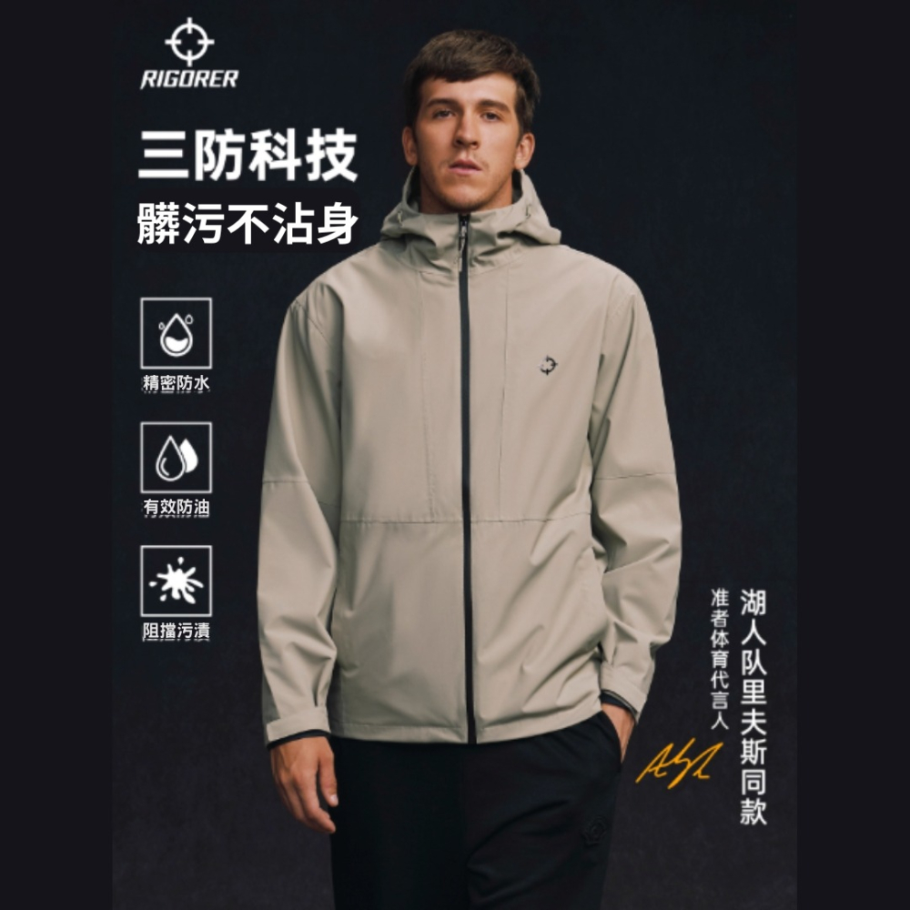 《4AM寅選》 Rigorer準者 AR代言衝鋒外套 Austin Reaves 湖人 Lakers 防水 透氣NBA-細節圖4