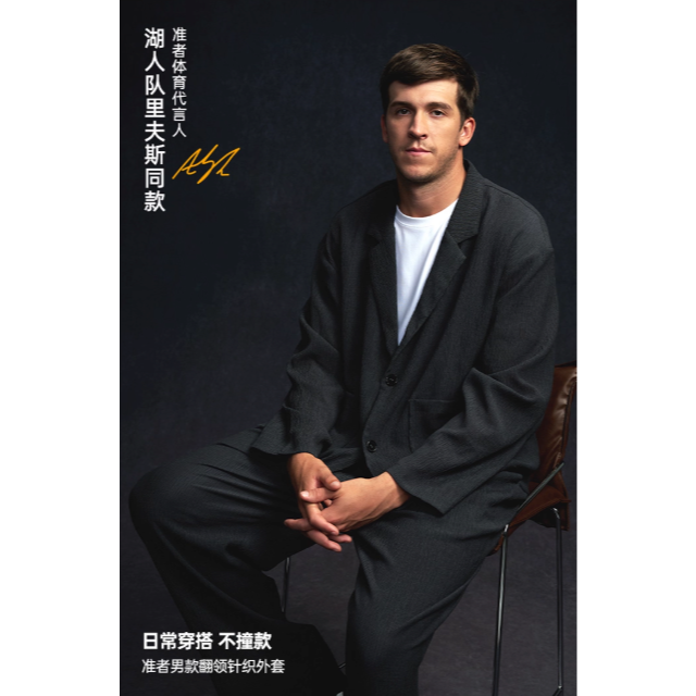 《4AM寅選》 Rigorer準者 AR潮流西裝套裝 Austin Reaves 湖人 Lakers 防水 NBA-細節圖6