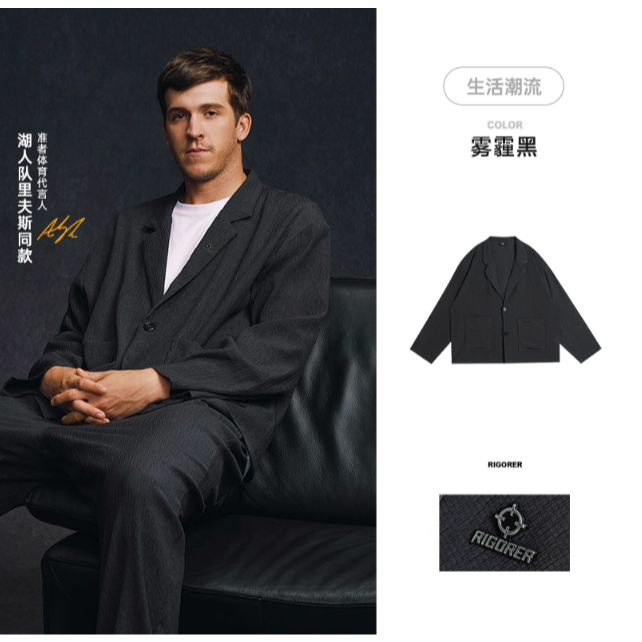 《4AM寅選》 Rigorer準者 AR潮流西裝套裝 Austin Reaves 湖人 Lakers 防水 NBA-規格圖10