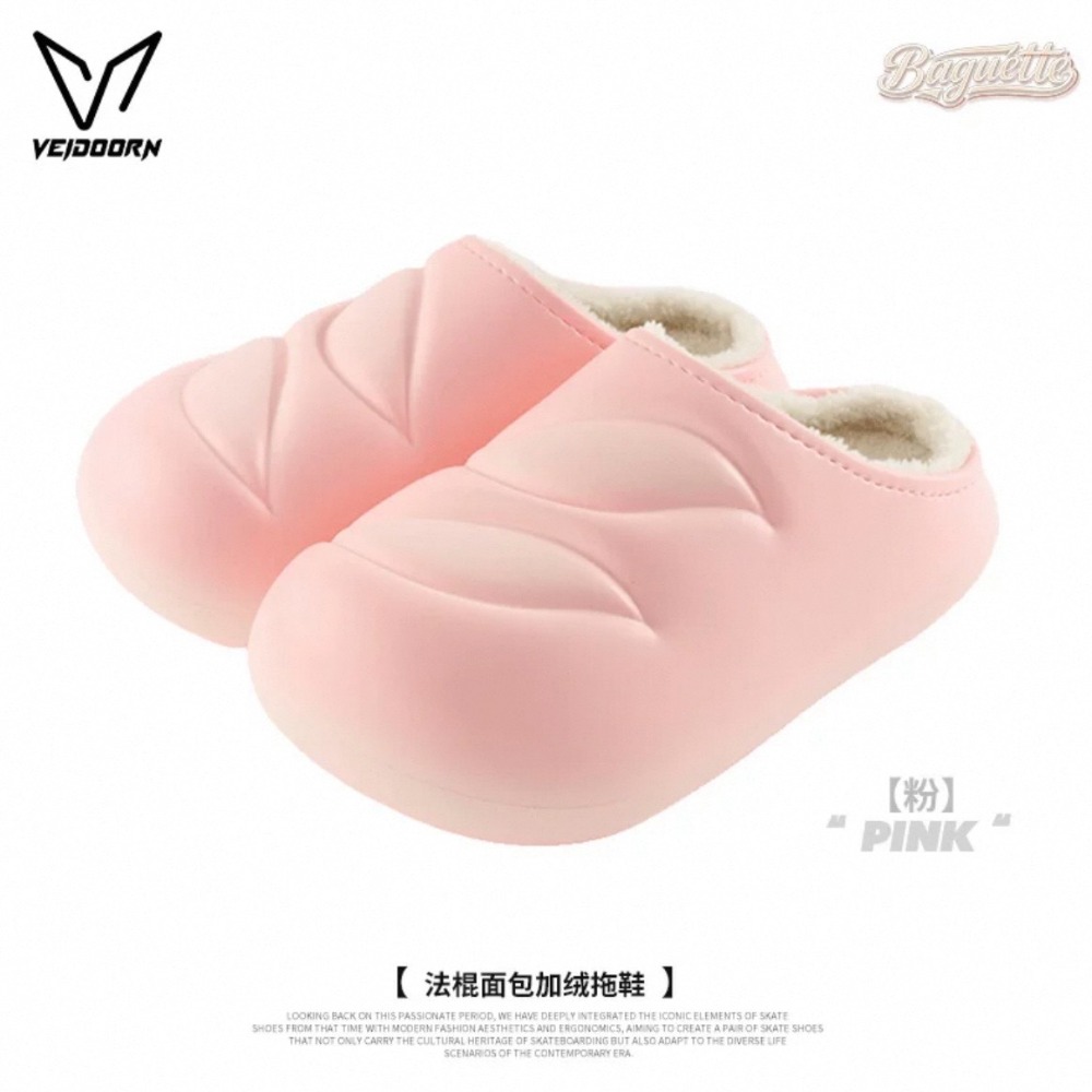 《4AM寅選》 Veidoorn維動 法棍麵包絨毛棉拖鞋 新品上市 冬季拖鞋 恢復拖鞋 踩屎感 保暖 居家 拖鞋 男-規格圖8