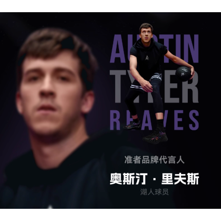 《4AM寅選》 Rigorer準者 AR3 Austin Reaves 代言球鞋 官方正品 籃球 湖人 Lakers-細節圖7