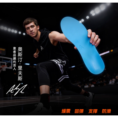 《4AM寅選》 Rigorer準者  賽事版鞋墊 Austin Reaves 代言 官方正品 籃球 湖人 Lakers-細節圖2