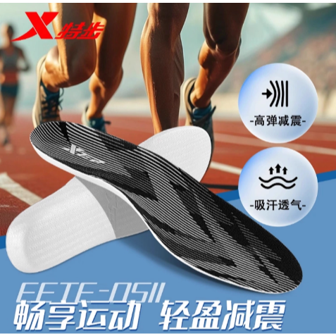 《4AM寅選》 XTEP特步 致輕墊 超臨界 運動鞋墊 官方正品 籃球 跑步 運動 訓練-細節圖2
