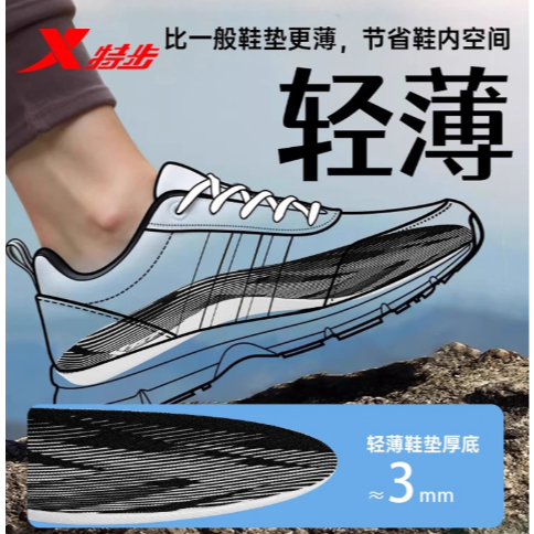 《4AM寅選》 XTEP特步 致輕墊 超臨界 運動鞋墊 官方正品 籃球 跑步 運動 訓練-細節圖3