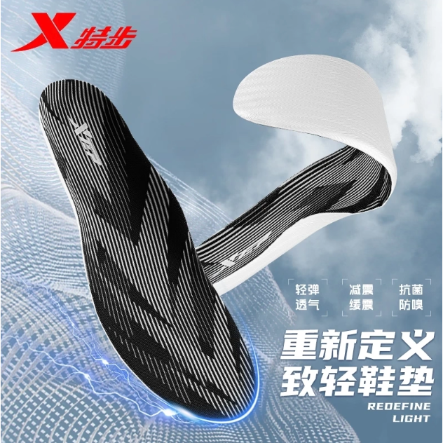 《4AM寅選》 XTEP特步 致輕墊 超臨界 運動鞋墊 官方正品 籃球 跑步 運動 訓練-細節圖5