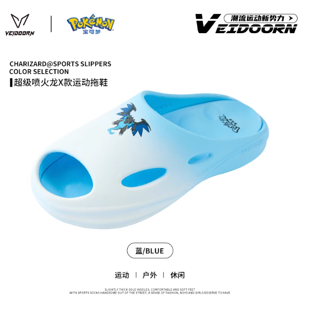 《4AM寅選》 Veidoorn維動 超級噴火龍X拖鞋 增高 籃球 恢復拖鞋 踩屎感 拖鞋 男-規格圖7