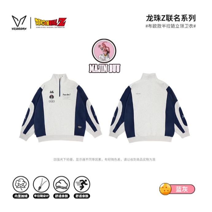 《4AM寅選》 Veidoorn維動 普烏立領外套 七龍珠 魔人普烏 官方正品 美式 舒適 潮流 長褲 穿搭-規格圖9