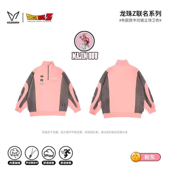 《4AM寅選》 Veidoorn維動 普烏立領外套 七龍珠 魔人普烏 官方正品 美式 舒適 潮流 長褲 穿搭-規格圖9