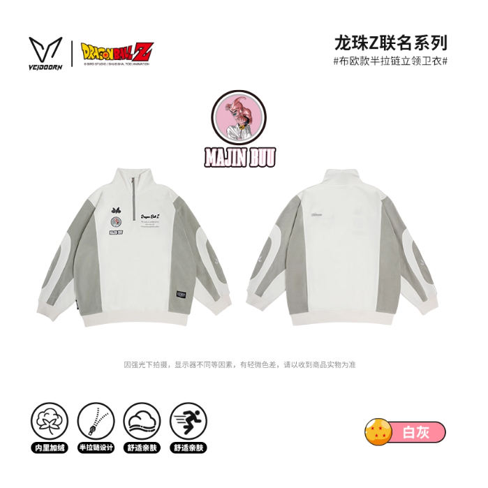 《4AM寅選》 Veidoorn維動 普烏立領外套 七龍珠 魔人普烏 官方正品 美式 舒適 潮流 長褲 穿搭-規格圖9
