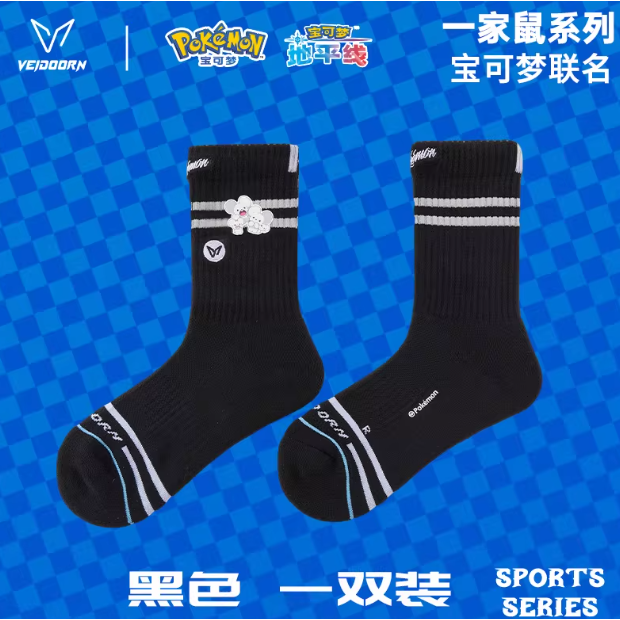 《4AM寅選》 Veidoorn維動X寶可夢 聯名籃球襪 呆火鱷 一家鼠 神奇寶貝 襪子 Pokemon-規格圖9