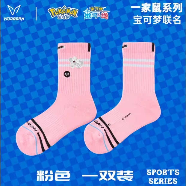 《4AM寅選》 Veidoorn維動X寶可夢 聯名籃球襪 呆火鱷 一家鼠 神奇寶貝 襪子 Pokemon-規格圖9