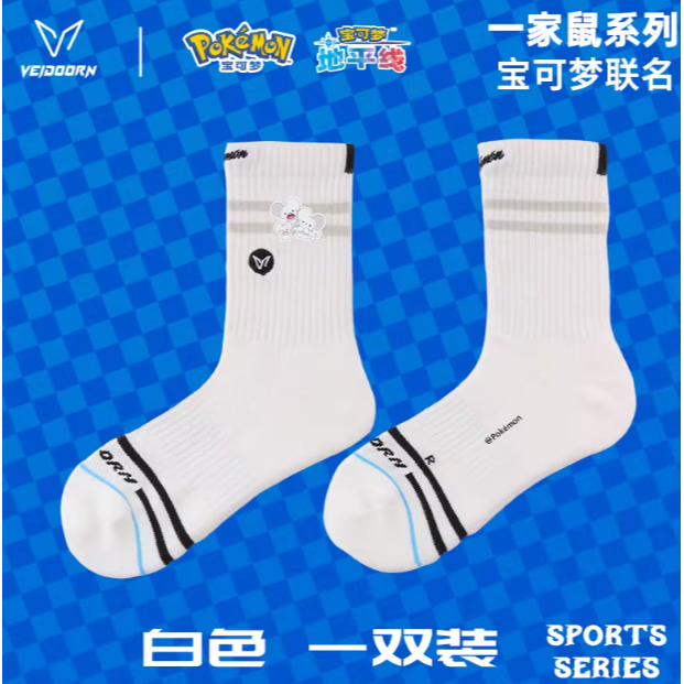 《4AM寅選》 Veidoorn維動X寶可夢 聯名籃球襪 呆火鱷 一家鼠 神奇寶貝 襪子 Pokemon-規格圖9