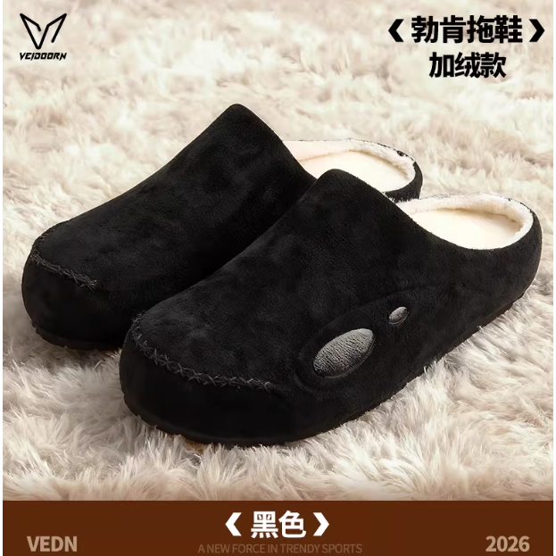 《4AM寅選》 Veidoorn維動 勃肯加絨拖鞋 半拖鞋 厚底鞋 休閒鞋 舒適 潮流 冬季鞋 一腳蹬-規格圖7
