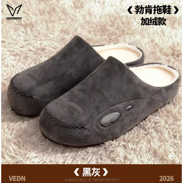 《4AM寅選》 Veidoorn維動 勃肯加絨拖鞋 半拖鞋 厚底鞋 休閒鞋 舒適 潮流 冬季鞋 一腳蹬-規格圖7