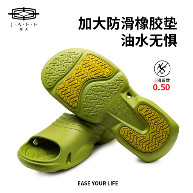 《4AM寅選》 捷夫 浴室溫泉防滑拖鞋 運動拖鞋 室內拖鞋 居家拖鞋 防滑拖鞋 休閒 戶外 浴室拖鞋-規格圖11