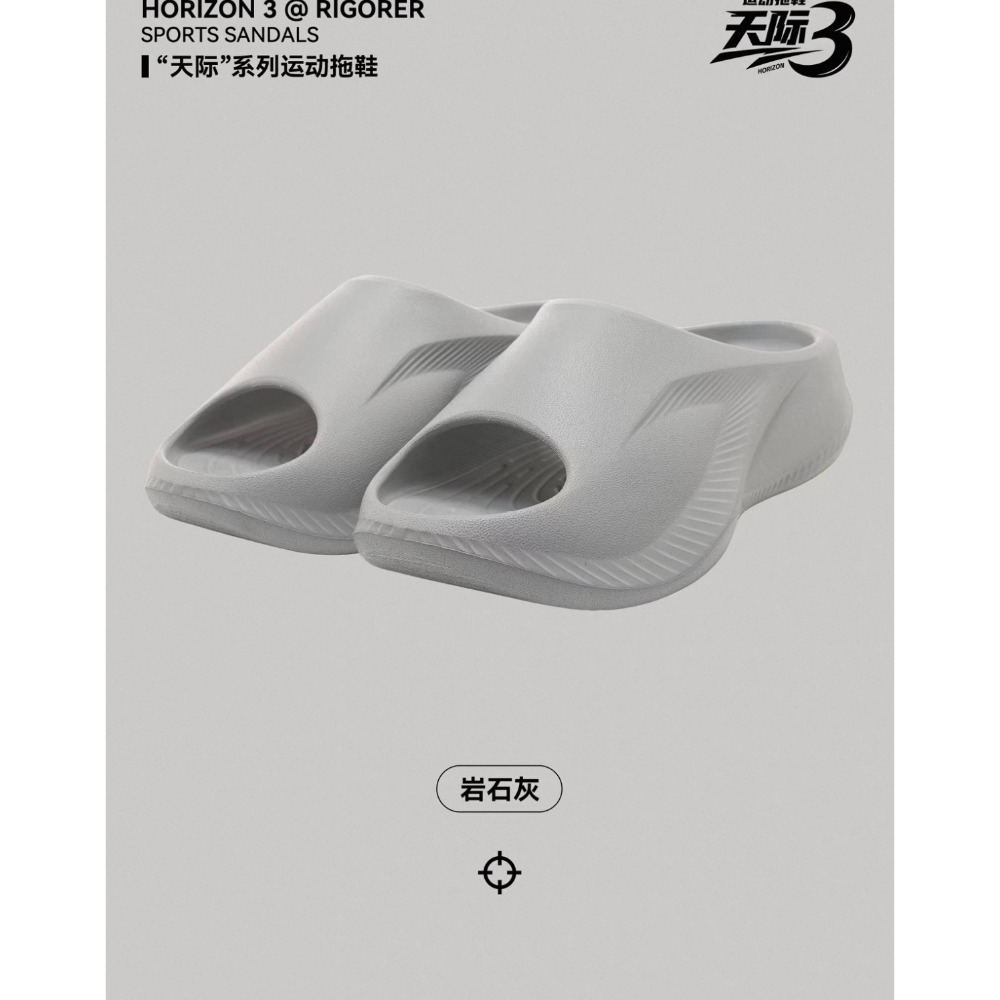 《4AM寅選》 Rigorer準者 天際3籃球拖鞋 官方正品 湖人隊 恢復拖鞋 運動 籃球 軟彈 舒適 穿搭 防水-規格圖9