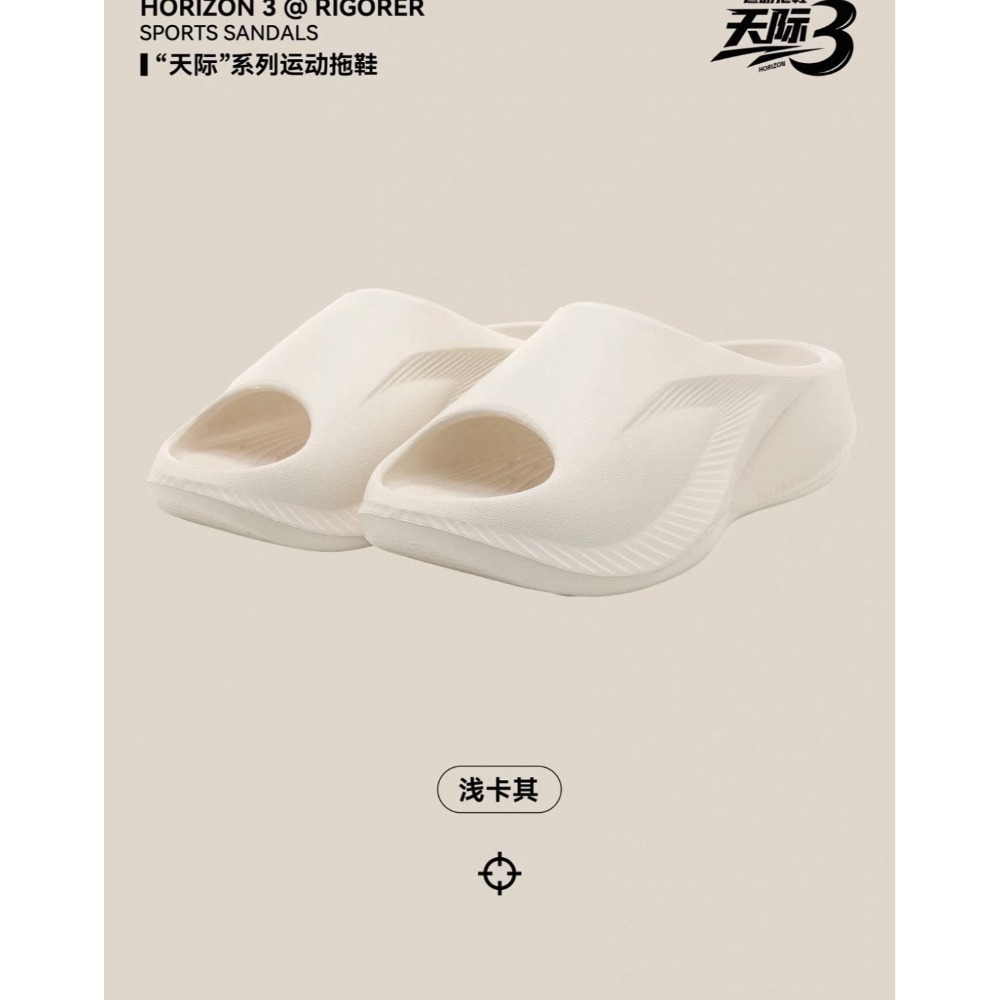 《4AM寅選》 Rigorer準者 天際3籃球拖鞋 官方正品 湖人隊 恢復拖鞋 運動 籃球 軟彈 舒適 穿搭 防水-規格圖9