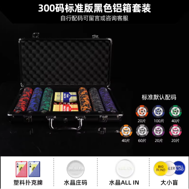 《4AM寅選》UNGROL 德州撲克 專業籌碼套裝 專業 完整 鋁箱 黏土 撲克牌 Texas hold＇em-規格圖7