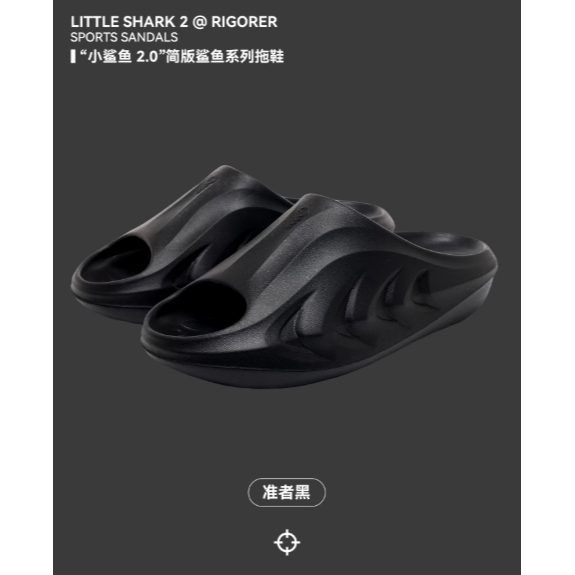 《4AM寅選》Rigorer準者 小鯊魚2.0拖鞋 官方正品 運動 籃球 恢復拖鞋 防滑 戶外 透氣 踩屎感 運動拖鞋-規格圖9
