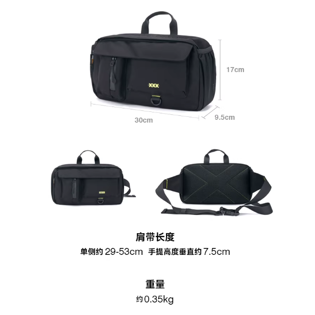 逐翼斜跨包（小）