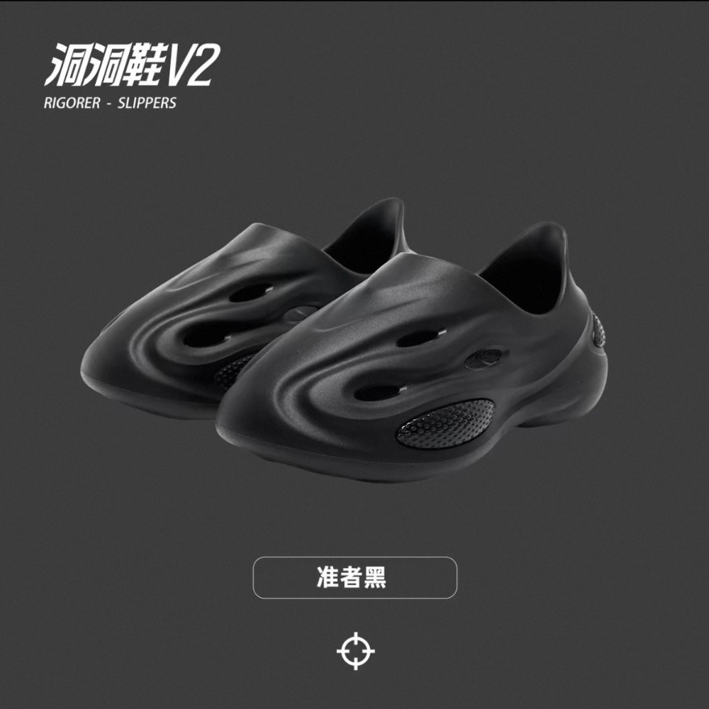 《4AM寅選》 Rigorer準者 洞洞鞋V2 官方正品 Austin Reaves 湖人隊 運動 籃球 穿搭-規格圖10
