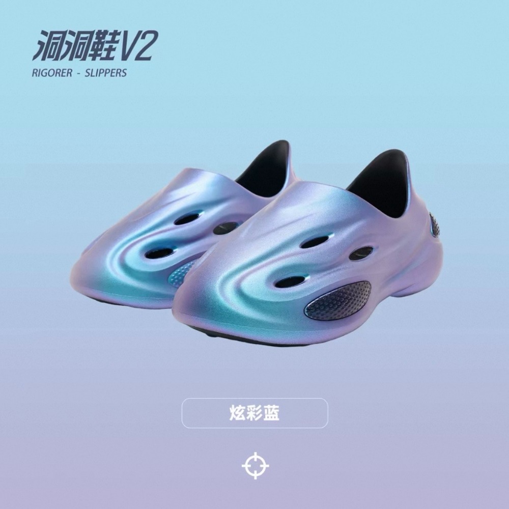 《4AM寅選》 Rigorer準者 洞洞鞋V2 官方正品 Austin Reaves 湖人隊 運動 籃球 穿搭-規格圖10