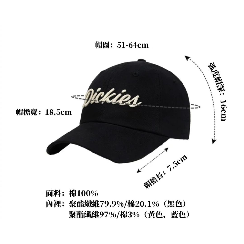 《4AM寅選》 Dickies迪凱斯 字母刺繡棒球帽 美式 工裝 鴨舌帽 LOGO 大帽簷 運動帽 遮陽帽-細節圖7