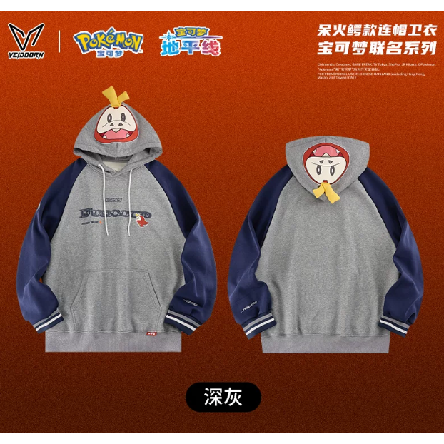 呆火鱷款-深灰色