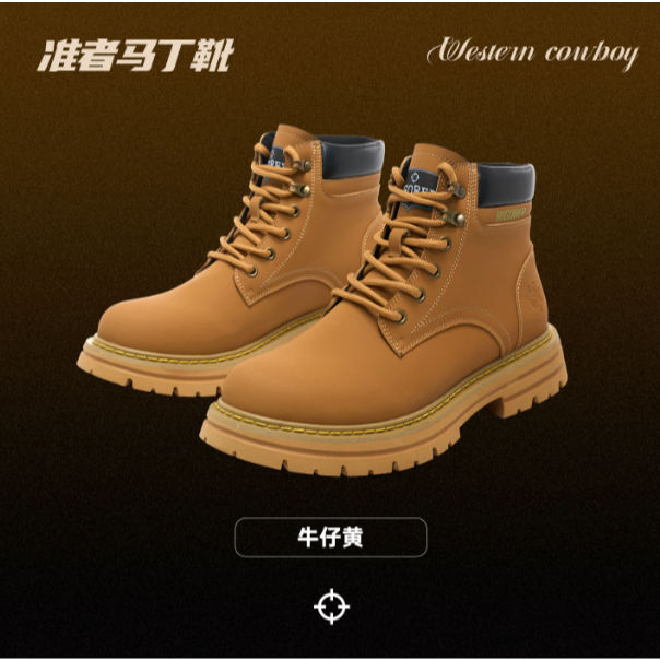 牛仔黃