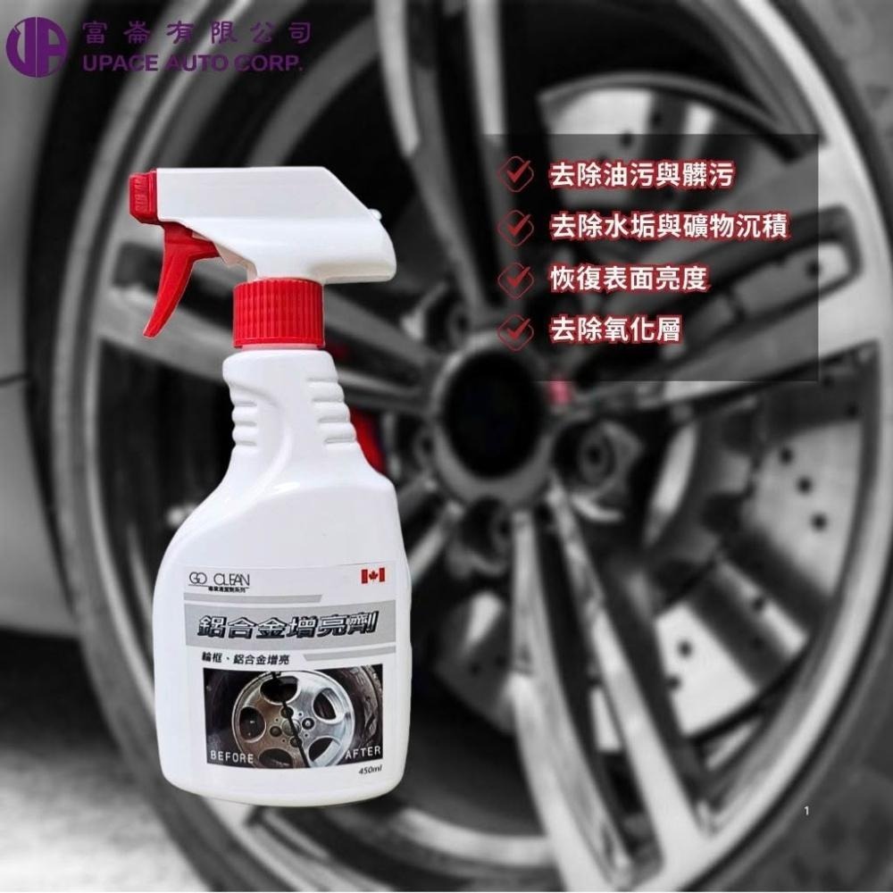 還我漂漂車三件套 450ml+100ml+100ml 一套搞定輪框＋玻璃＋大燈 三合一翻新組 現在特價中-細節圖3