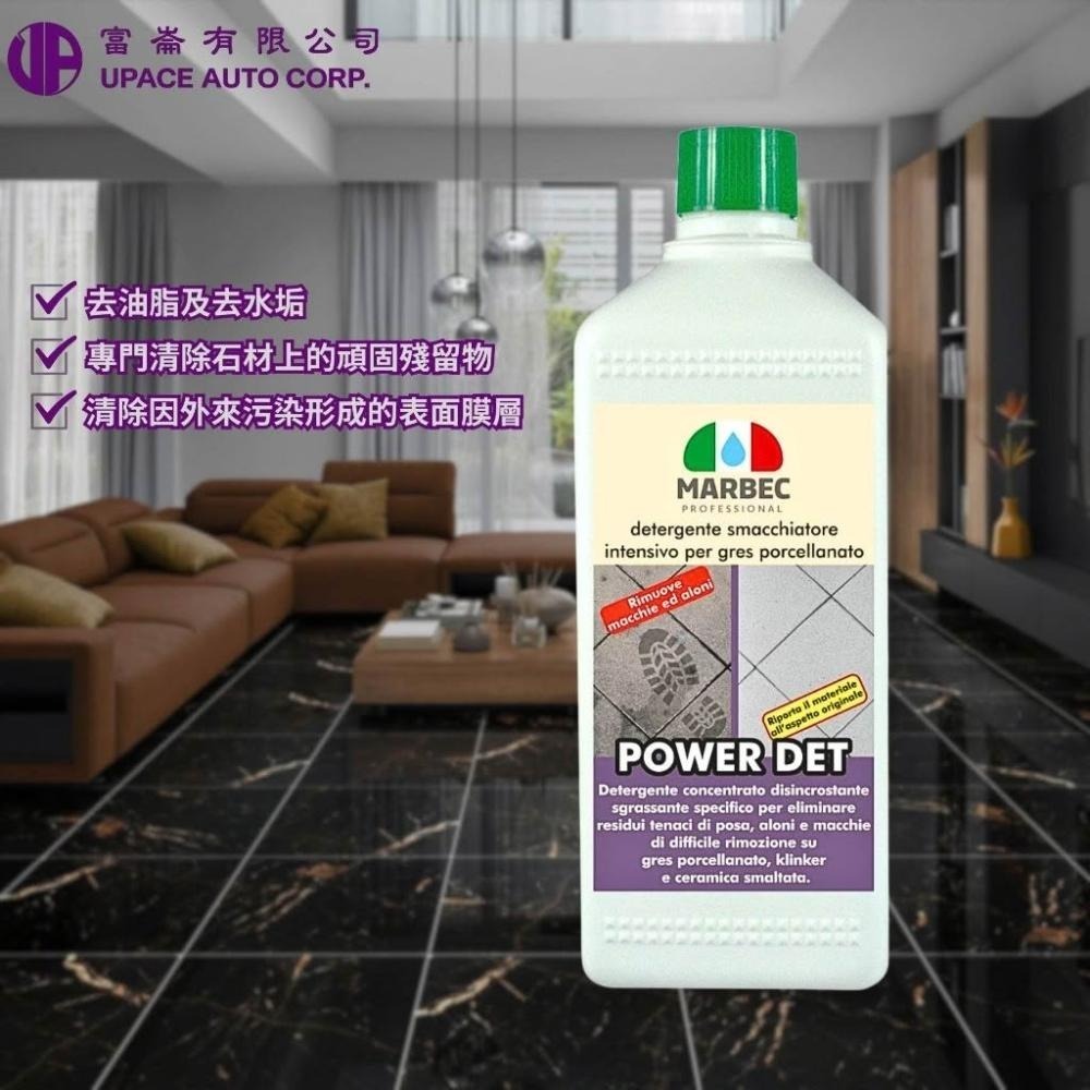 POWER DET 磁磚去污清潔劑1L下單區 深層去污戰神 汙垢見光死 石材淨化核心地表最強去污劑-細節圖2
