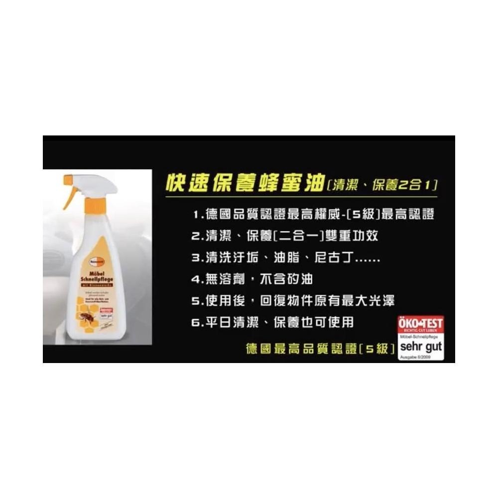 Renuwell保養蜂蜜油100ml 什麼都救得回來油 全材質修護蜂蠟保養油 材質通吃蜂蠟油 多功能蜂蠟滋養保護油-細節圖3