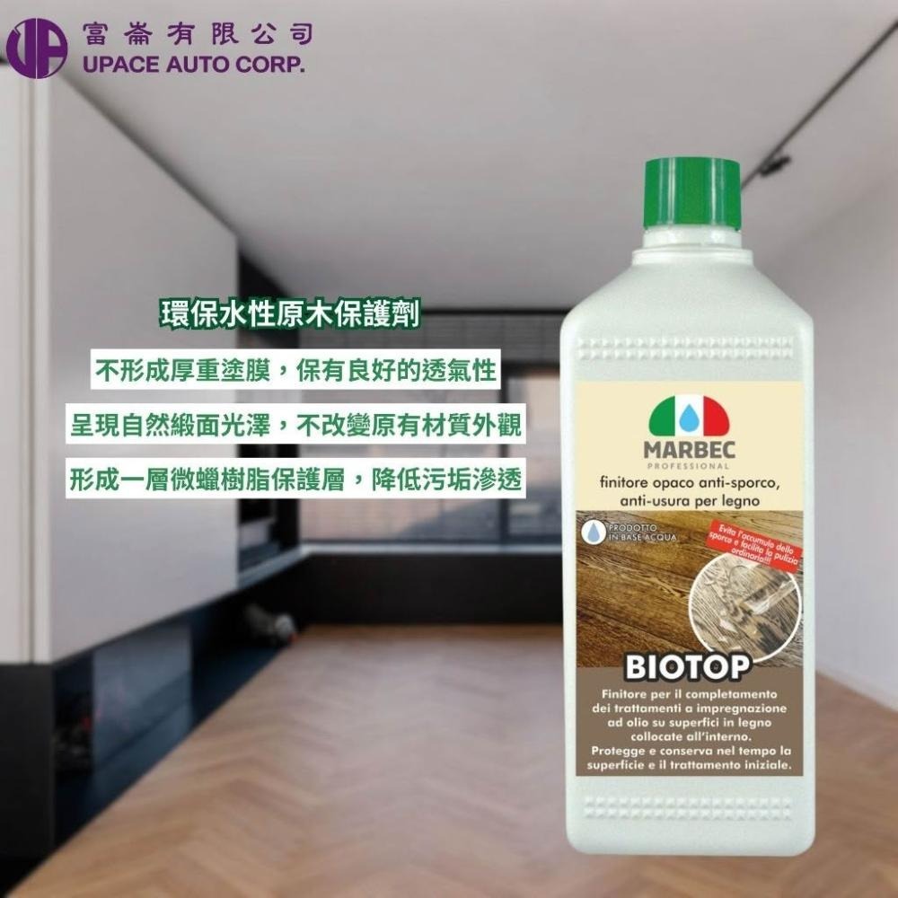 BIOTIP環保水性原木保護劑5L下單區 木質修護精華 木頭也要保養 木質防護罩 原木抗污盾-細節圖2