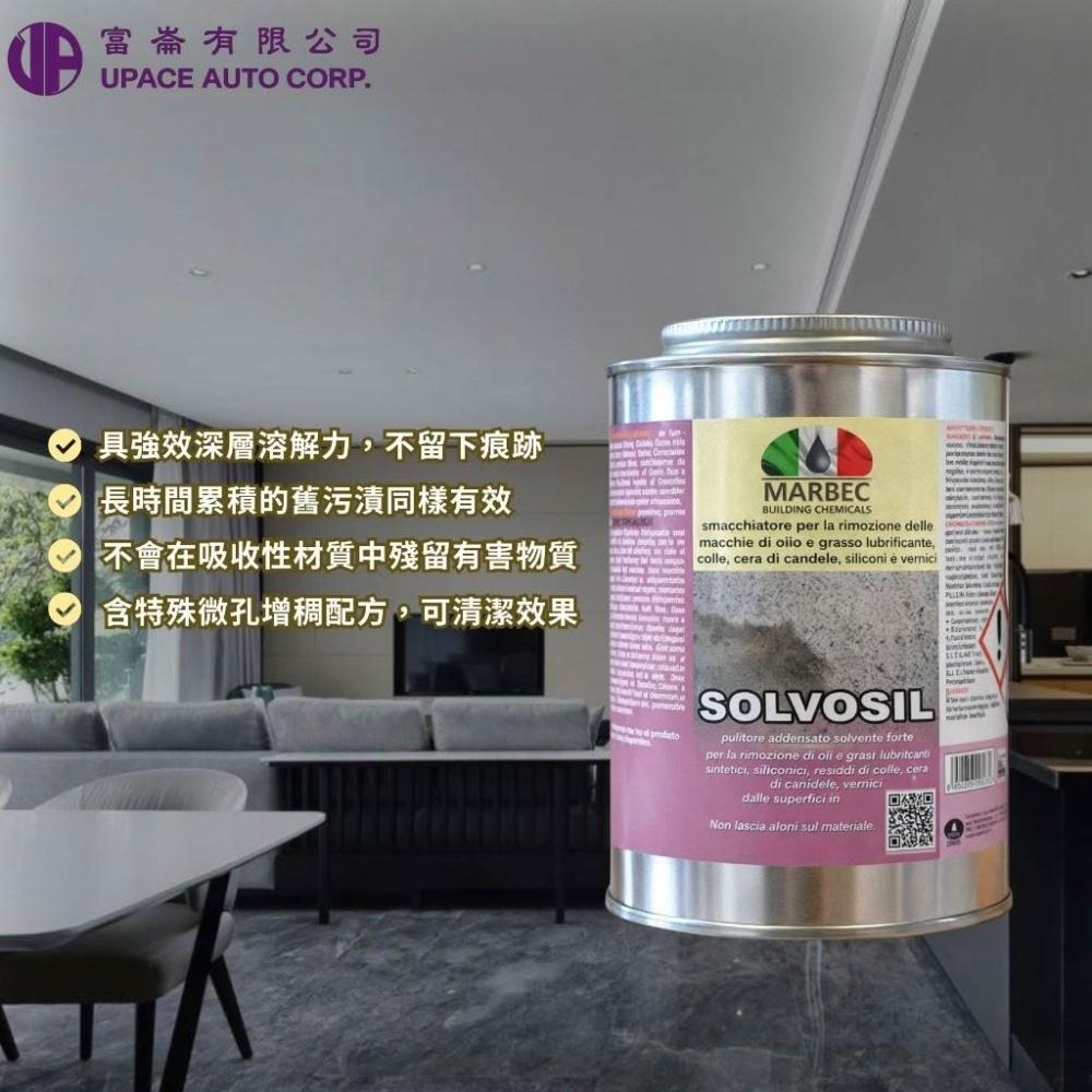 SOLVOSIL強力吊油劑1kg 油直接被吊走 強力吊油神器 黏再久也被抓走 油垢剝離劑 重油清除王-細節圖2
