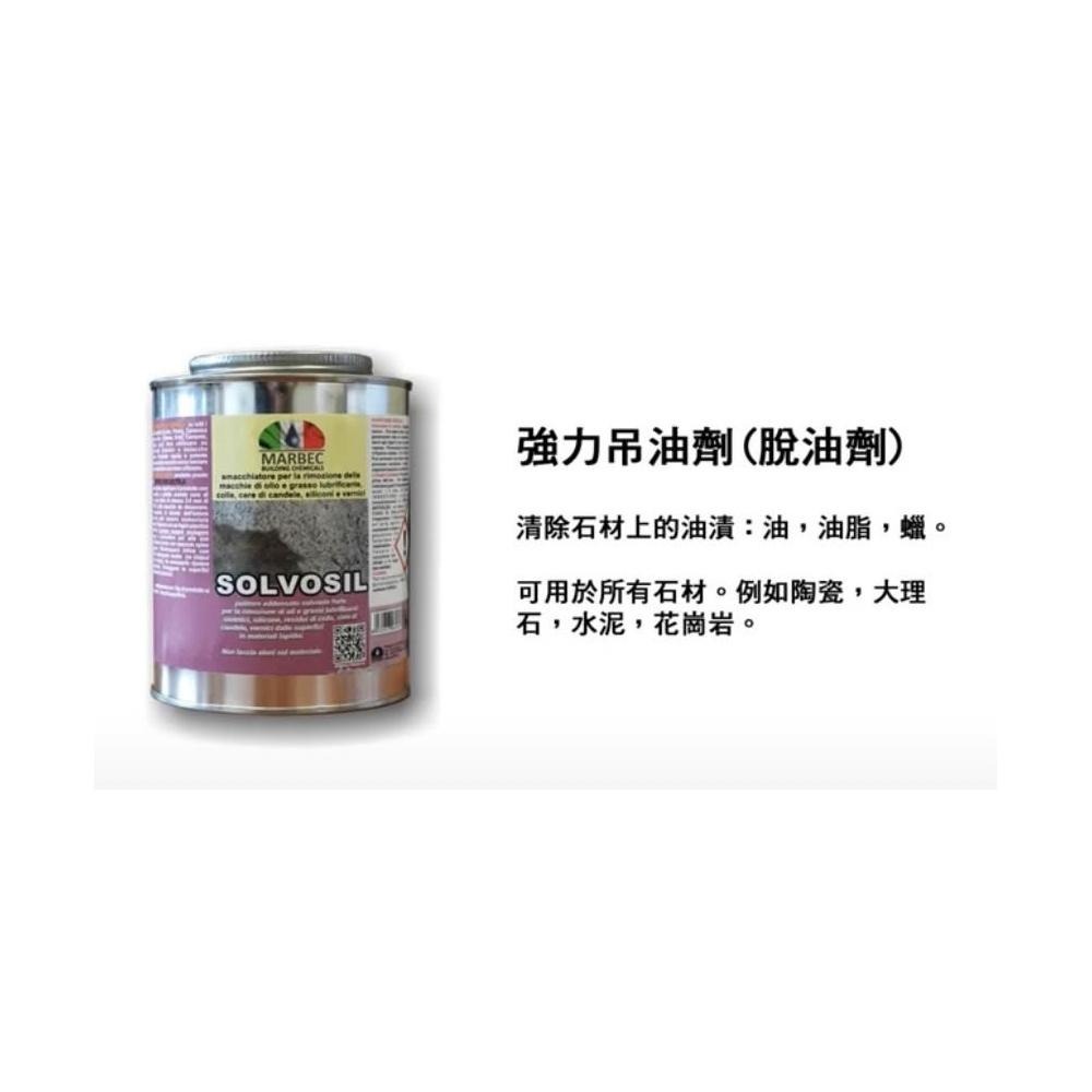 SOLVOSIL強力吊油劑1kg 油直接被吊走 強力吊油神器 黏再久也被抓走 油垢剝離劑 重油清除王-細節圖4