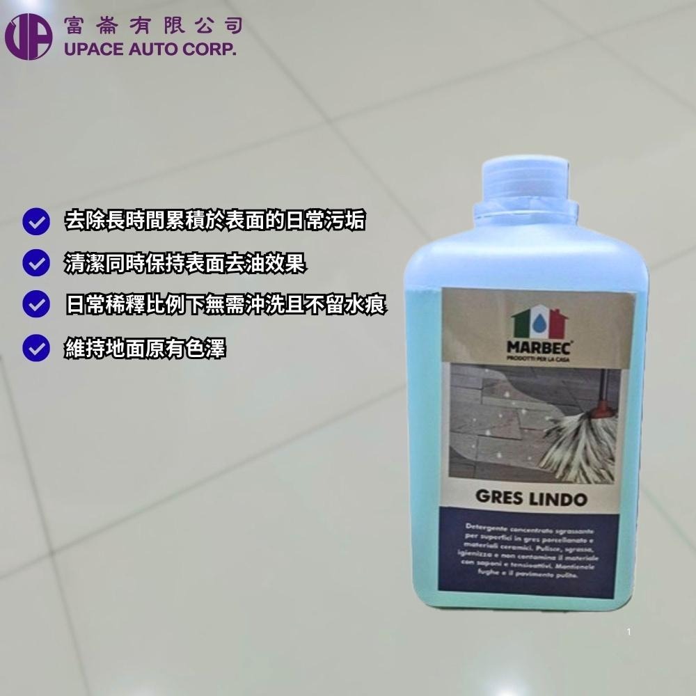 GRES LINDO磁磚濃縮去污劑5L下單區 髒的都給我過來 地板重生水 磁磚復活液 一滴見真章 磁磚救星-細節圖2