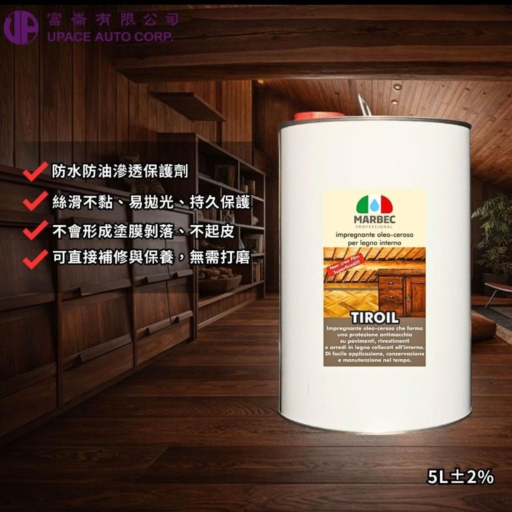 TIROIL油性原木保護劑5L下單區 木質再生計畫 木頭回春神器 木紋爆亮修護油 乾裂終結者-細節圖2