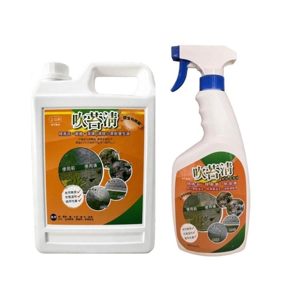 550ml+2L