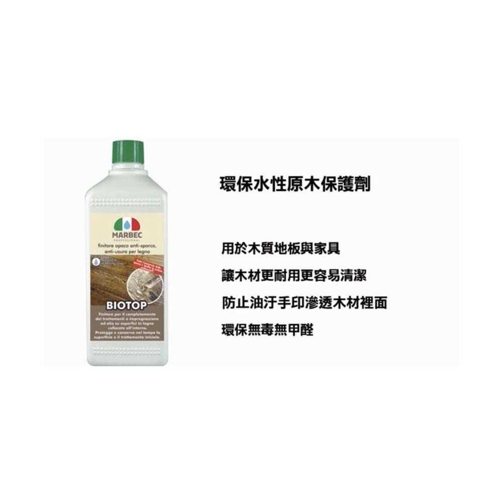 BIOTOP環保水性原木保護劑1L 木質修護精華 木頭也要保養 木質防護罩 原木抗污盾 給木頭擦精華-細節圖3