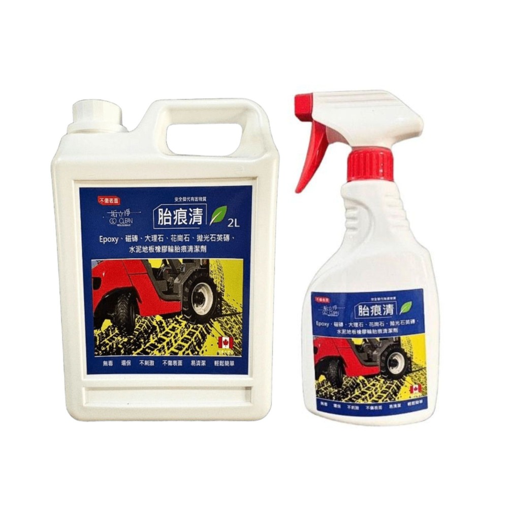 450ml+2L