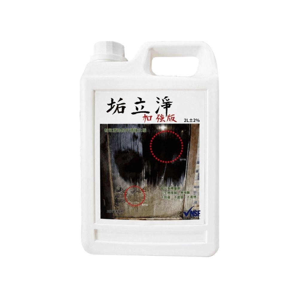 2L