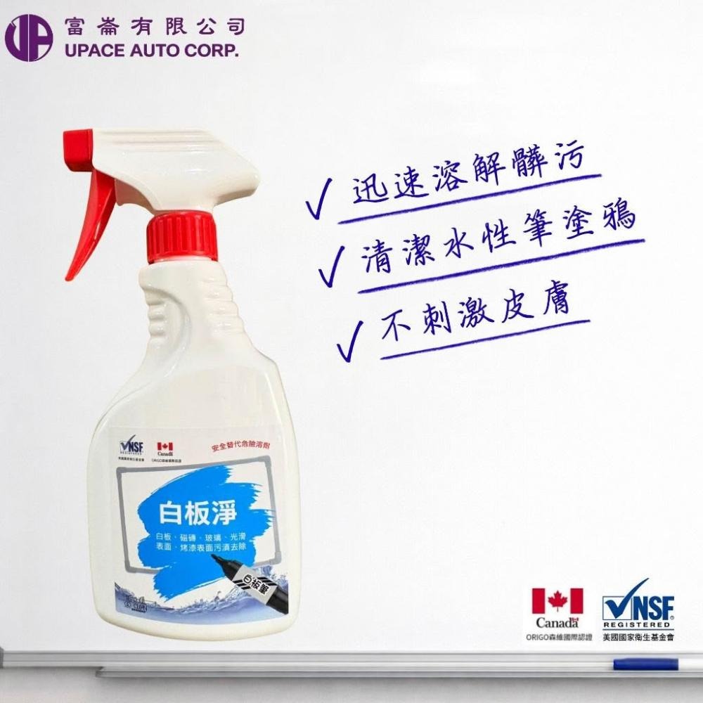 超值組合-白板淨450ml 加99元多一件 現貨免等 白板失憶噴霧 筆跡瞬間消失術 會議痕跡滅證神器 一擦沒人知-細節圖2