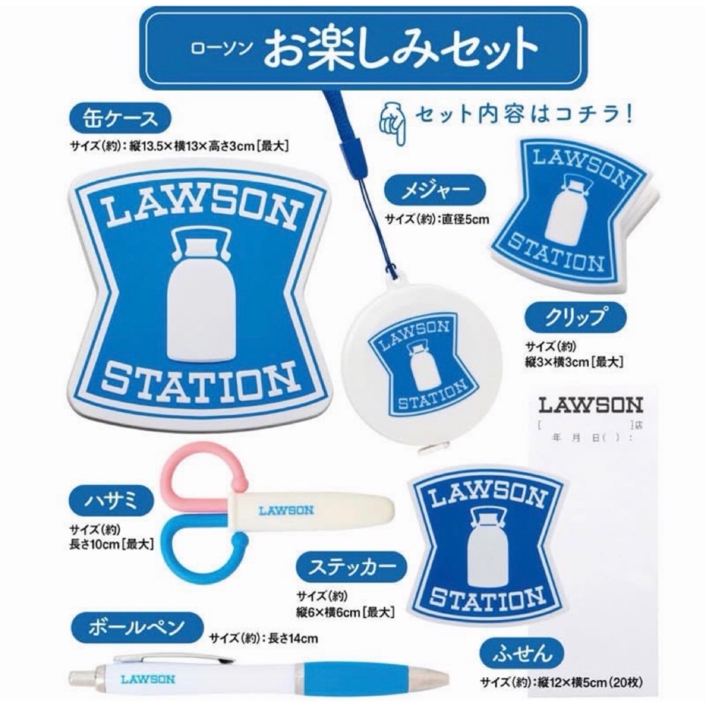 日本🇯🇵限定 LAWSON 樂趣文具組-細節圖2