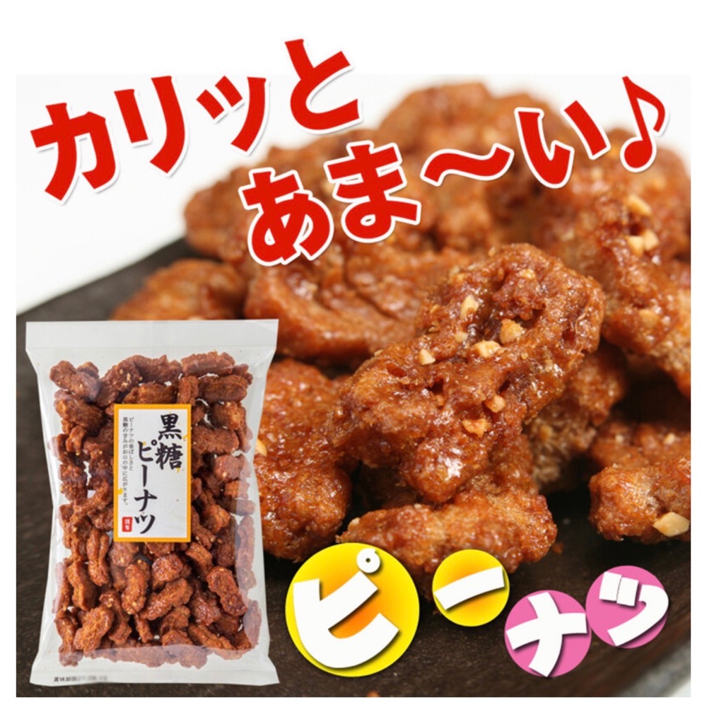 日本 🇯🇵えびせん海饌家族本店-手燒工房酥脆黑糖花生米菓150g-細節圖3