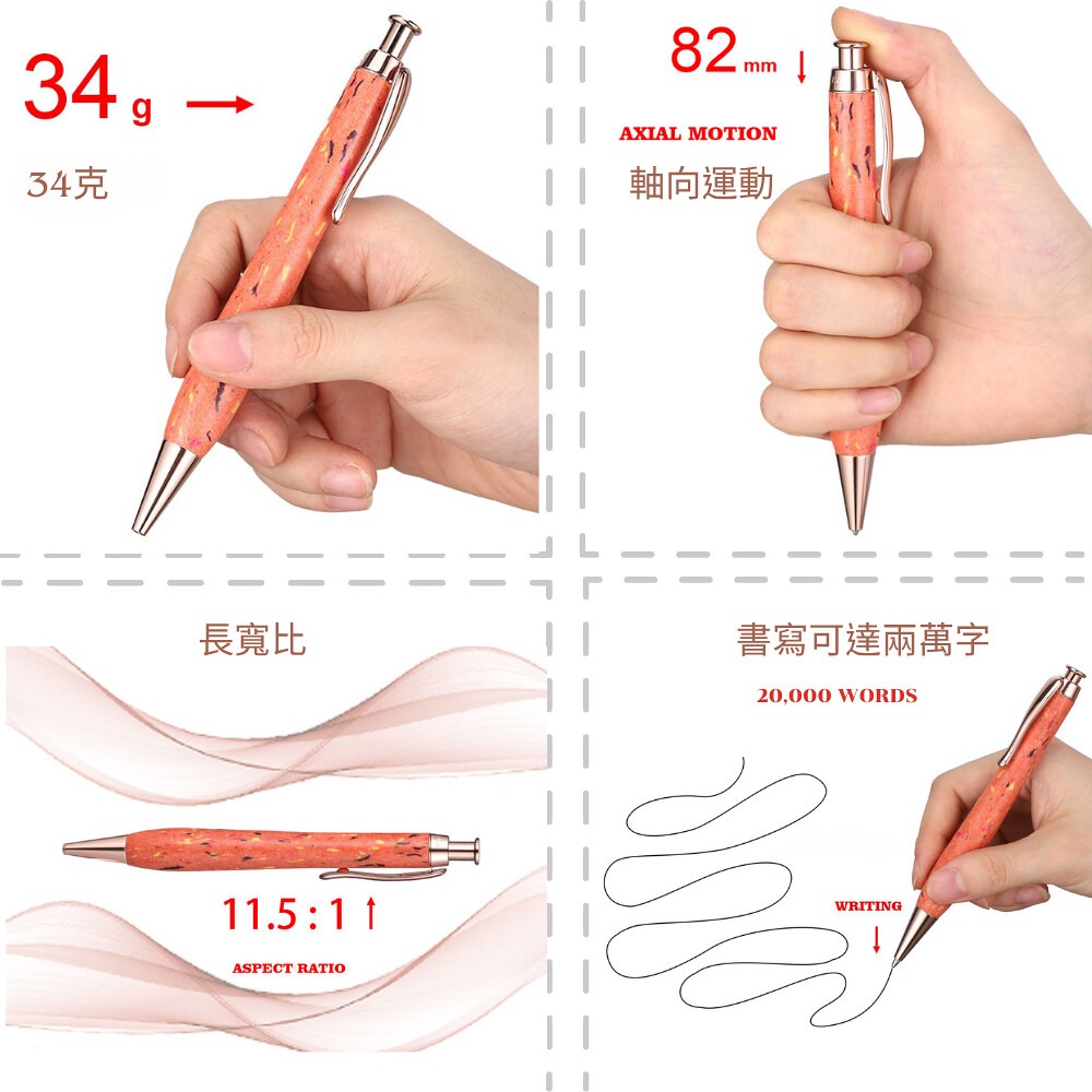 【永續】再衣筆-衣服邊角料的重生/橘紅色/ESG禮品-細節圖5
